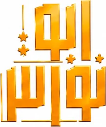 Abou Nawes Abou Nawes